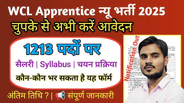 WCL Apprentice Kaise Bhare 2025‼️#WCL Job Vacancy‼️Western Coalfields Limited Salary‼️Recruitment