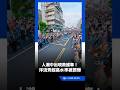 沈伯洋競總成立人潮「出現救護車」！支持者展現最高水準｜三立新聞LIVE