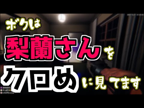 いつの間にかアモアスになっている幽霊調査【切り抜き】