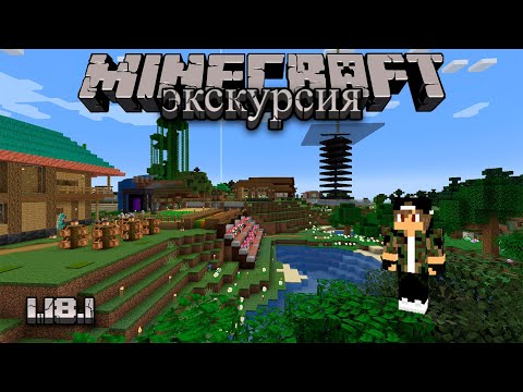 Видео: Где мой мир Minecraft?