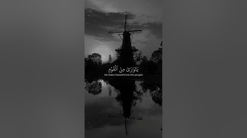 اذكر الله| سورة النحل الاية 57-59 القارئ ياسر الدوسري #قران #اكتب_شي_توجر_عليه #ياسر_الدوسري