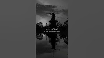 اذكر الله| سورة النحل الاية 57-59 القارئ ياسر الدوسري #قران #اكتب_شي_توجر_عليه #ياسر_الدوسري