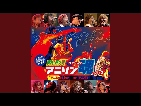 戦士よ、起ち上がれ! (魔装機神サイバスター) ᐸLIVEᐳ