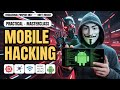 Android Hacking Masterclass 2025: From Zero to Pro in website