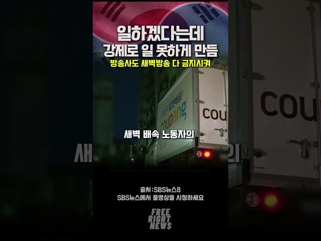 지들이 뭔데 일하지못하게 막냐