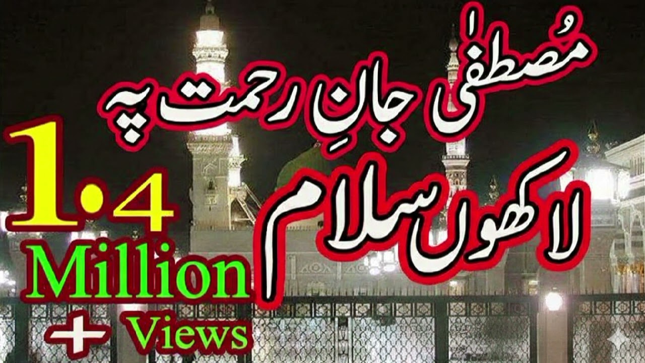 Darood o salam/Mustufa Jan e rahmat pay lakkhon salam