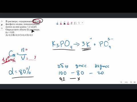 В растворе, содержащем 0,2 mol фосфата калия, концентрация ионов калия равна 1,2 mol/l.