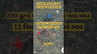 Land For Sale | Property Of gujarat | Real Estate Brokers | Land | Real Estate | Today Trending