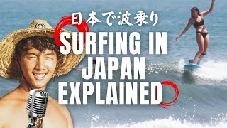 Surf, Culture, and Localism in Miyazaki, Japan【字幕付き】