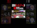話題の『mosi mosi?』でオリジナルゲームやったら面白すぎたwww #新人歌い手グループ #などすた #歌い手 #shorts