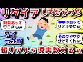 【2ch有益スレ】ワイ元社畜、会社やめてリタイアした結果どうだったか教えるwww【2chお金スレ】