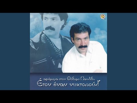 Κόρη, την γλώσσα σ’ σέρεψον