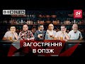 "Слуга народу" розповів, за яких умов вартувало б розстріляти ОПЗЖоперів, Вєсті.UA, 29 квітня 2021