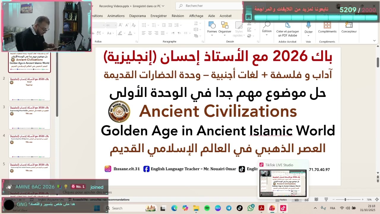 📘 BAC 2026 | حل موضوع الوحدة الأولى | تحليل شامل + أفكار نموذجية للكتابة 💯