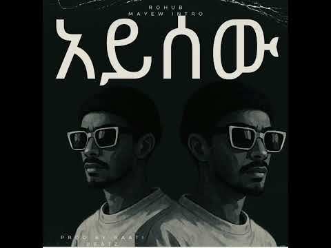 MAYEW AYE SEW RO HUB ሮሐብ New Ethiopian Music 2025 Official Audio