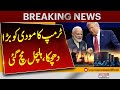 Trump Suffers Major Setback | Political Turmoil Erupts | Pakistan News