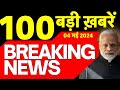 Today breaking news live 03  2024    rahul gandhi amethi  lok sabha election  n18l