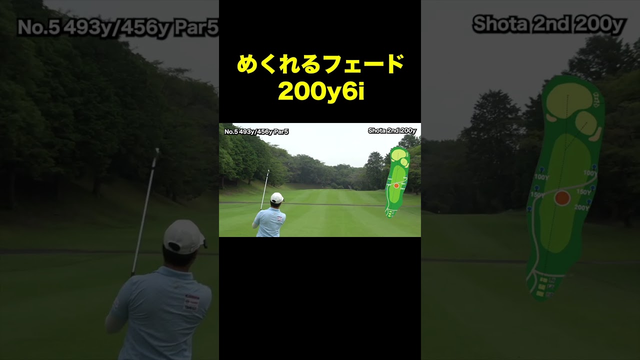 めくれる200y6iフェード　#shorts