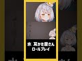 『切り抜き』ASMR 水 耳かき屋さんロールプレイ『灯らんぷ/新人VTuber』