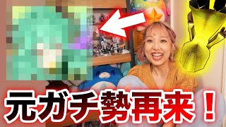 あの白猫ガチ勢が帰ってきた…！数年ぶりにガチャを引いた結果…【白猫】