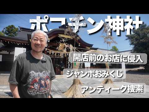 [Strange Spot!?] Treasure Hunting at a Gifu Flea Market & Visiting Tagata Shrine in Aichi⛩️