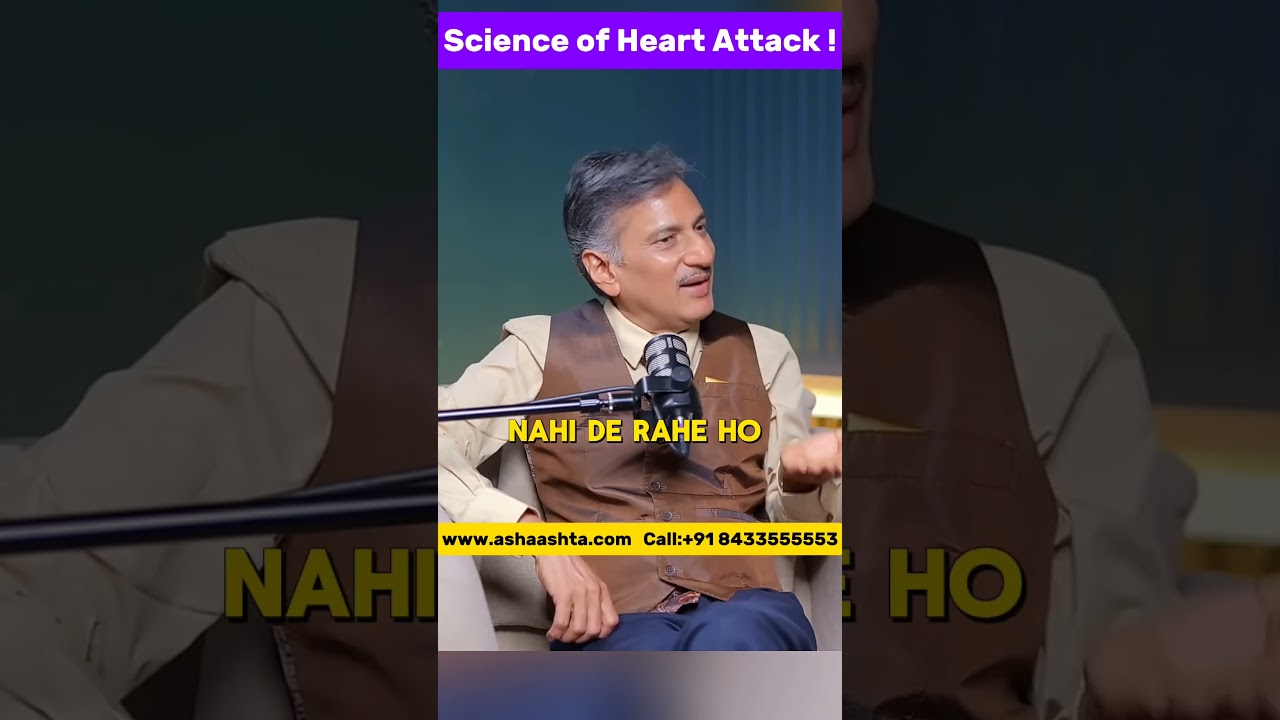 Science of Heart Attack! | हार्ट अटैक का विज्ञान 