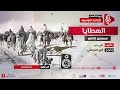 الهطايا ح 5 