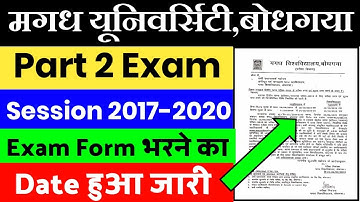 Magadh University part 2 परीक्षा फ़ॉर्म भरने का date हुआ jari/magadh University part 2 Exam 2019