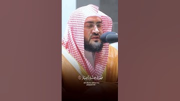 يومئذ تعرضون لا تخفي منكم خافية قراءة خاشعة م عندليب الحرم الشيخ بندر بليلة من سورة الحاقة #غزة
