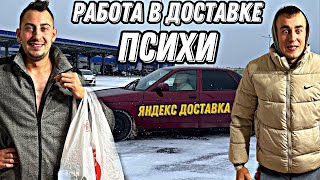 РАБОТА В ЯНДЕКС ДОСТАВКЕ НА СВОЁМ АВТО,ДЕЛАЕМ ДЕНЬГИ