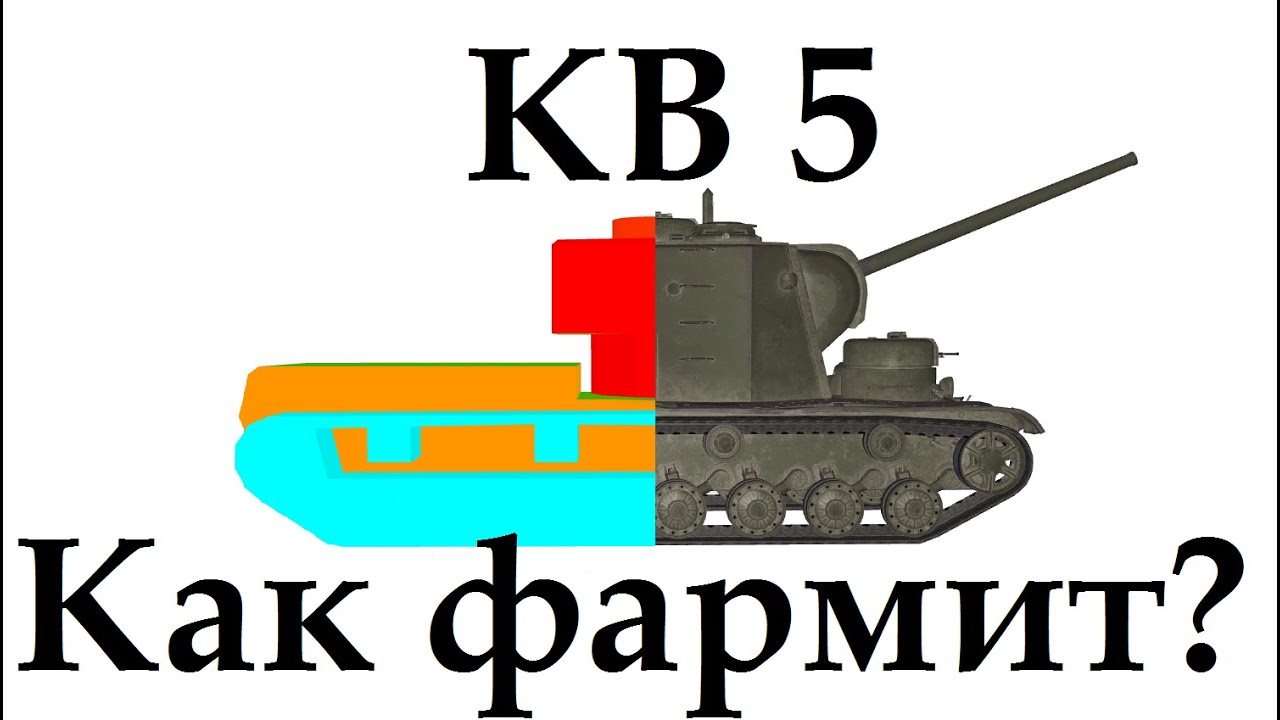 Двигатель кв 5