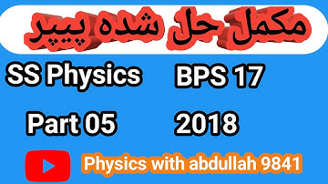 SS Physics Solved paper | PPSC | FPSC | Lecturer | Old solved mcqs