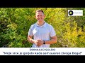 5. Svjedočanstvo za Gospodina - Domagoj Soldo: Moje srce je gorjelo kada sam susreo živoga Boga!