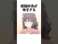 【青ブタ】姫路紗良の発言が怖すぎる #shorts