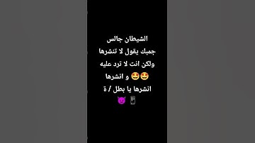 انشرها والدال على الخير كفاعله @جيش القران الكريم