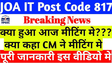 JOA IT Post Code 817 || Good News For 817 Candidate ||Big news today