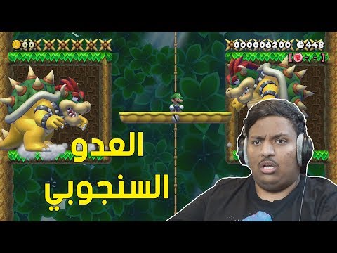 ماريو ميكر : العدو السنجوبي ! | Mario Maker #12