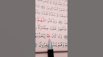سورة الأنفال الأية 32 إلى 33 القارئ سعد الغامدي