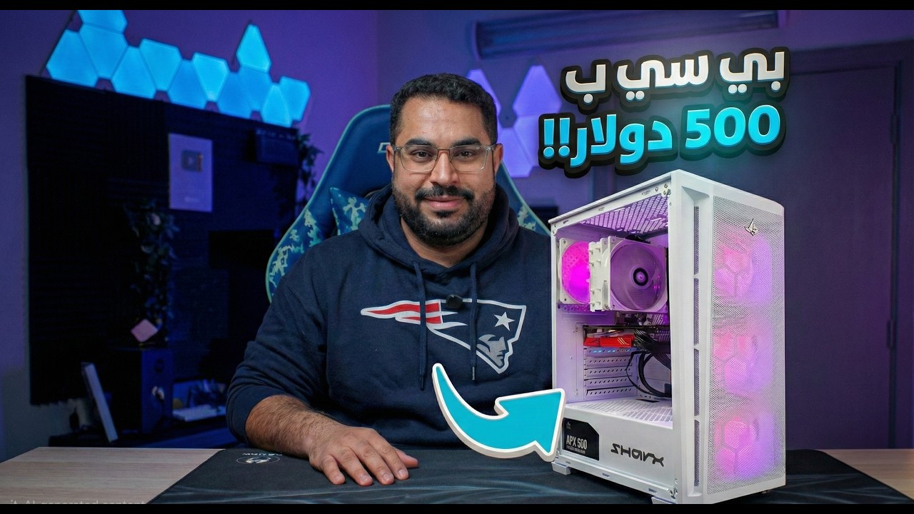 بيسي اقتصادي بـ 2000 ريال يحقق المستحيل!!🔥