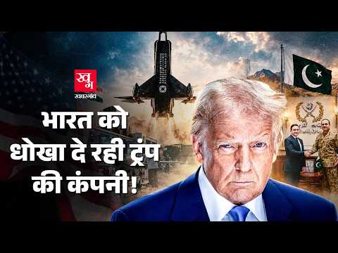 अमेरिकी कंपनी ने India-Pakistan दोनों को बेचा Anti-Drone System, Trump Family का क्या Connection है?