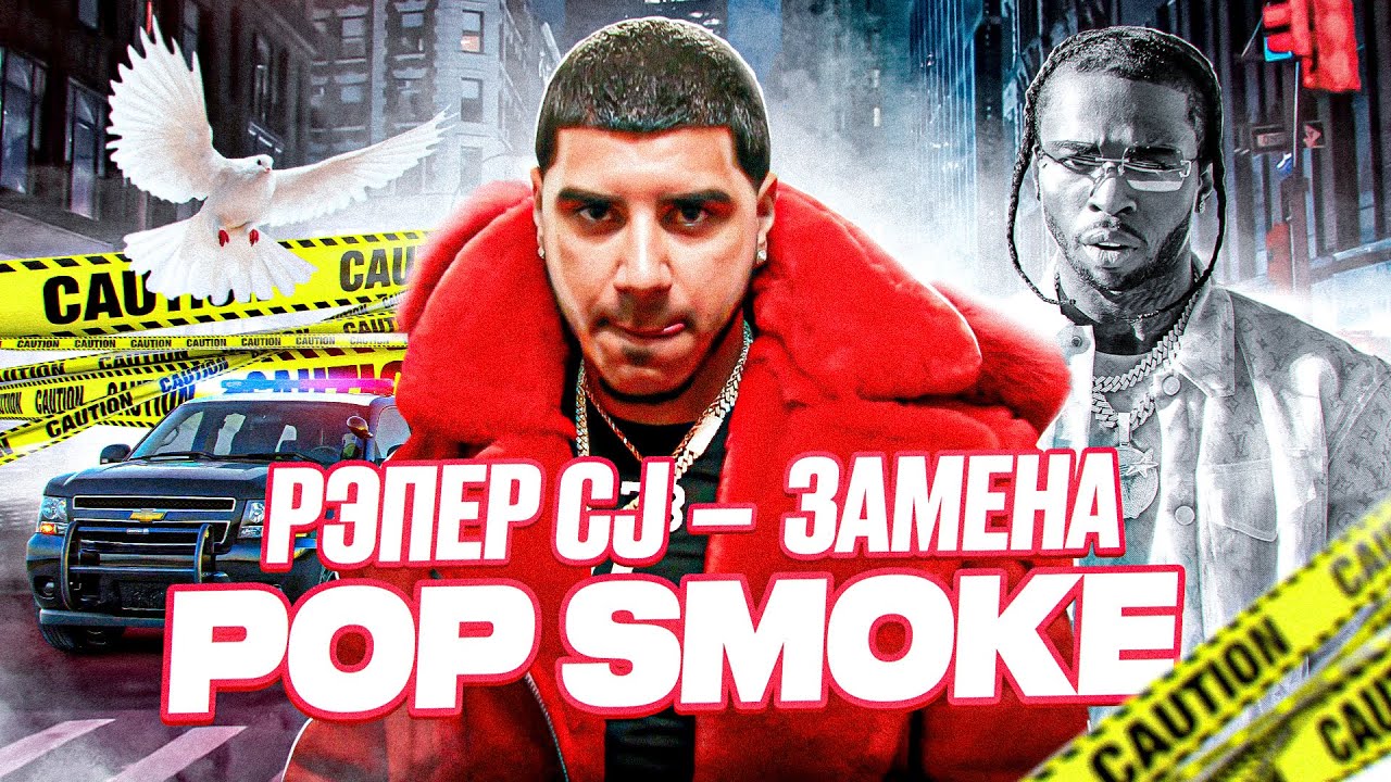 ФРЕШМЕН CJ - это новый POP SMOKE? / его DRILL хит WHOOPTY прямо сейчас разрывает ЧАРТЫ. КТО ОН ТАКОЙ