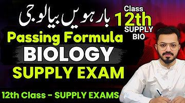 Class 12 | Biology SUPPLY - PASSING PLAN 🔥 | 12th bio Guess paper 2025 | 12th Class Supply 2025