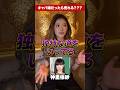 【キャバ嬢だったら売れる???】#石原さとみ #仲里依紗 #菊地亜美 #キャバ嬢