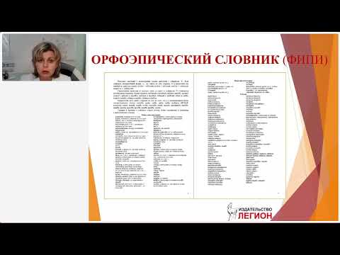 Лайфхаки от учителя: приемы мнемотехники при подготовке к ЕГЭ-2022 по русскому языку (задания 4 - 8)