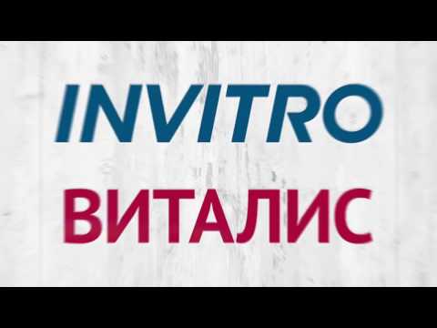 Медицинский центр 'Инвитро