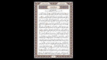سورة آل عمران - الشيخ خالد الجليل - صفحة 50 للحفظ مكررة ثلاث مرات
