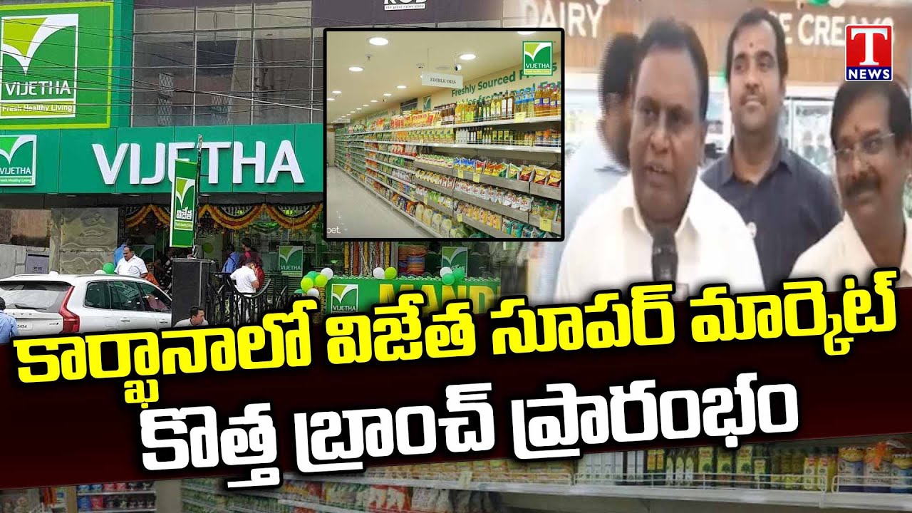 Vijetha Supermarket Opens It s 98th Store In Hyderabad At Karkhana T Vijetha Supermarket Opens It s 98th Store In Hyderabad At Karkhana T