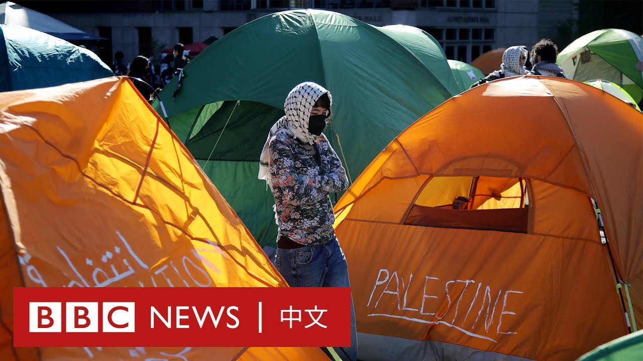美國大學反加沙戰爭抗議蔓延 數百人被捕－ BBC News 中文
