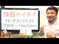 45歳リストラの嵐★情弱ホイホイに注意！