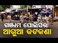 Ganjam Police impose restrictions on shops, food restaurants, hotels and tea shops till June 4